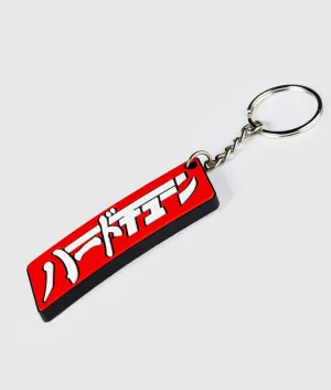 HardTuned Katakana Rubber Key Ring